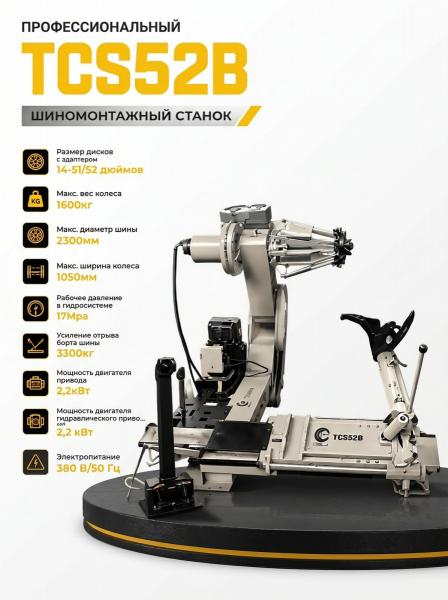 B25SCT BSE йынжатномониш конатС